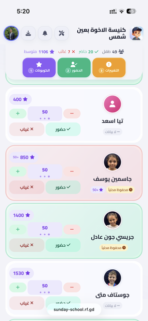 تسجيل الحضور